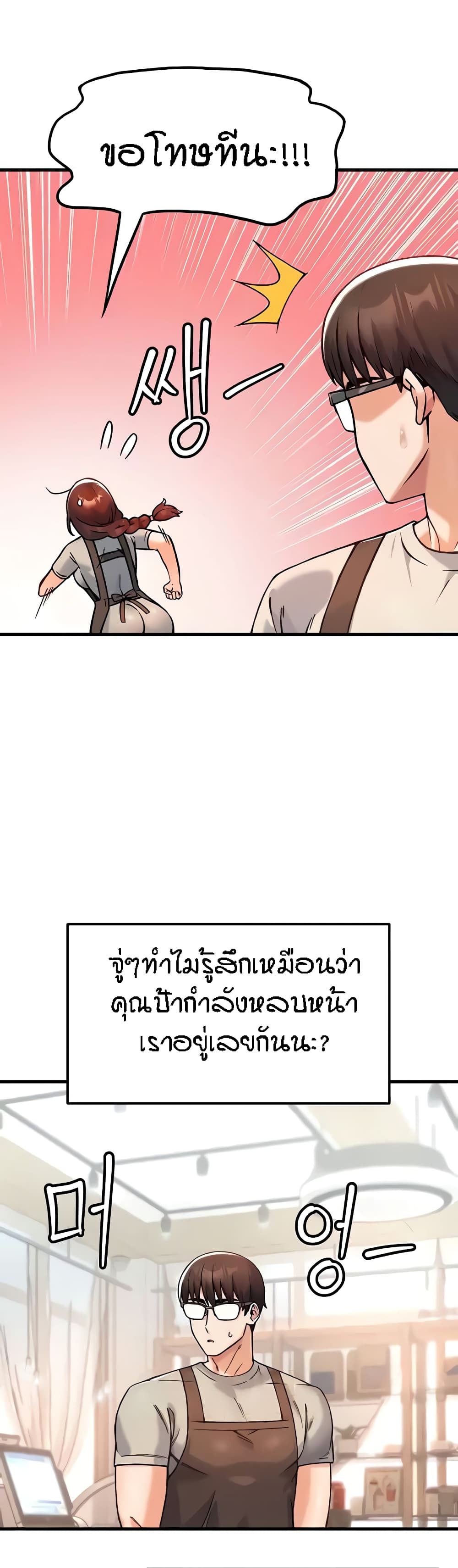 Kangcheol’s Bosses – Kangcheol’s Bosses – ตอนที่ 9 หน้า 13