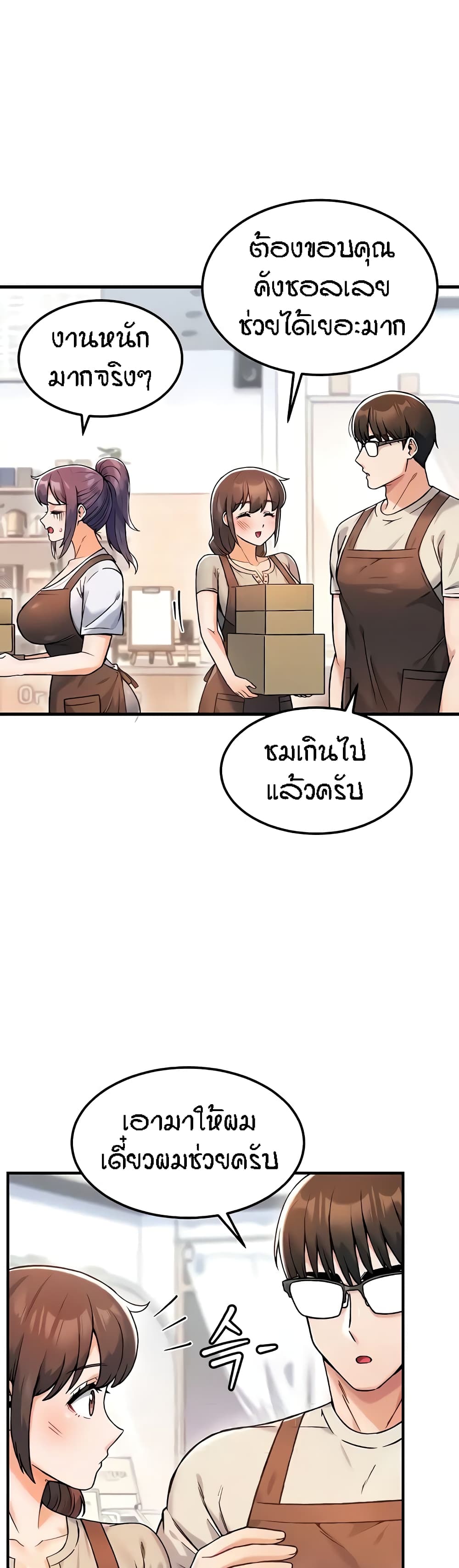 Kangcheol’s Bosses – Kangcheol’s Bosses – ตอนที่ 9 หน้า 15
