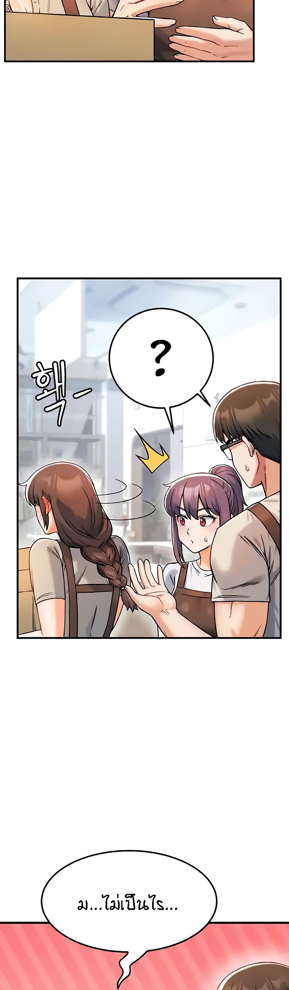 Kangcheol’s Bosses – Kangcheol’s Bosses – ตอนที่ 9 หน้า 16