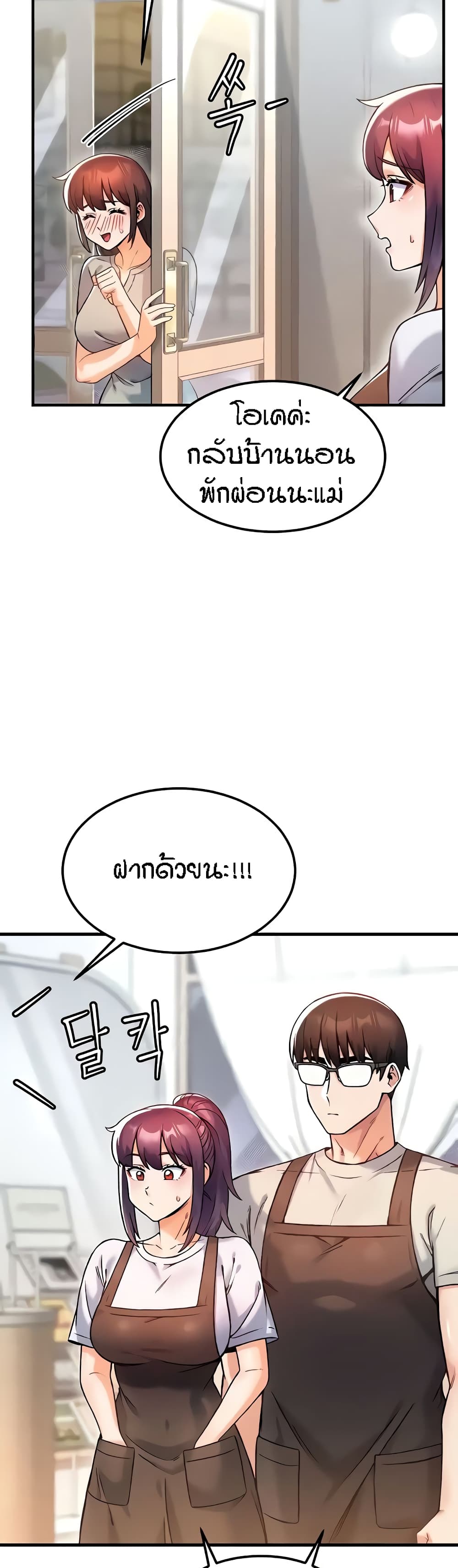 Kangcheol’s Bosses – Kangcheol’s Bosses – ตอนที่ 9 หน้า 19