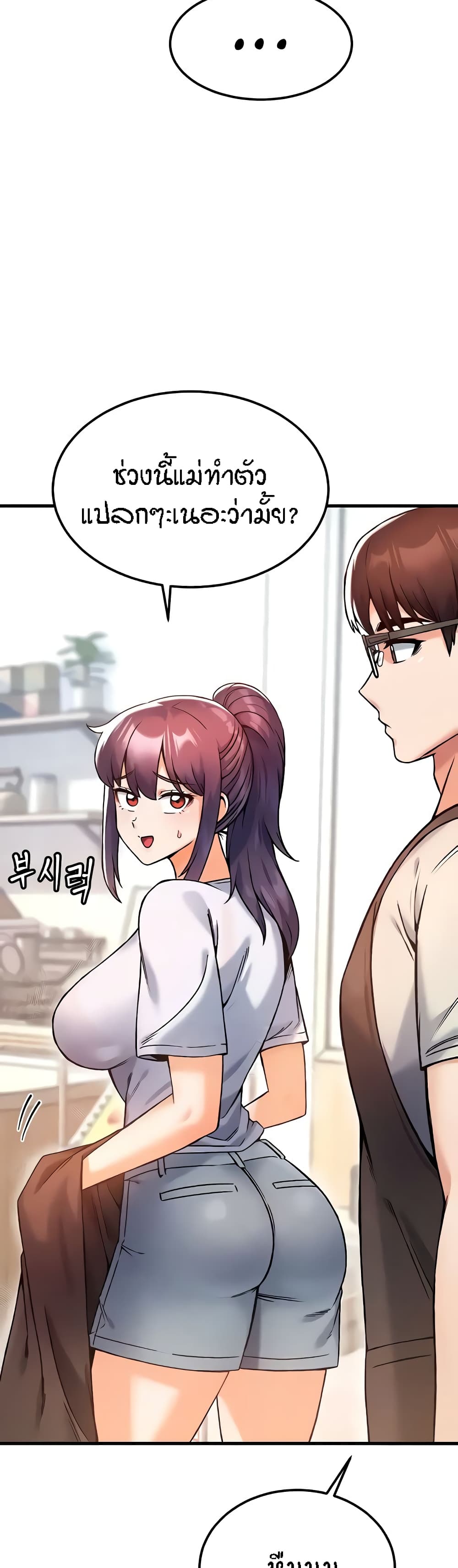Kangcheol’s Bosses – Kangcheol’s Bosses – ตอนที่ 9 หน้า 20