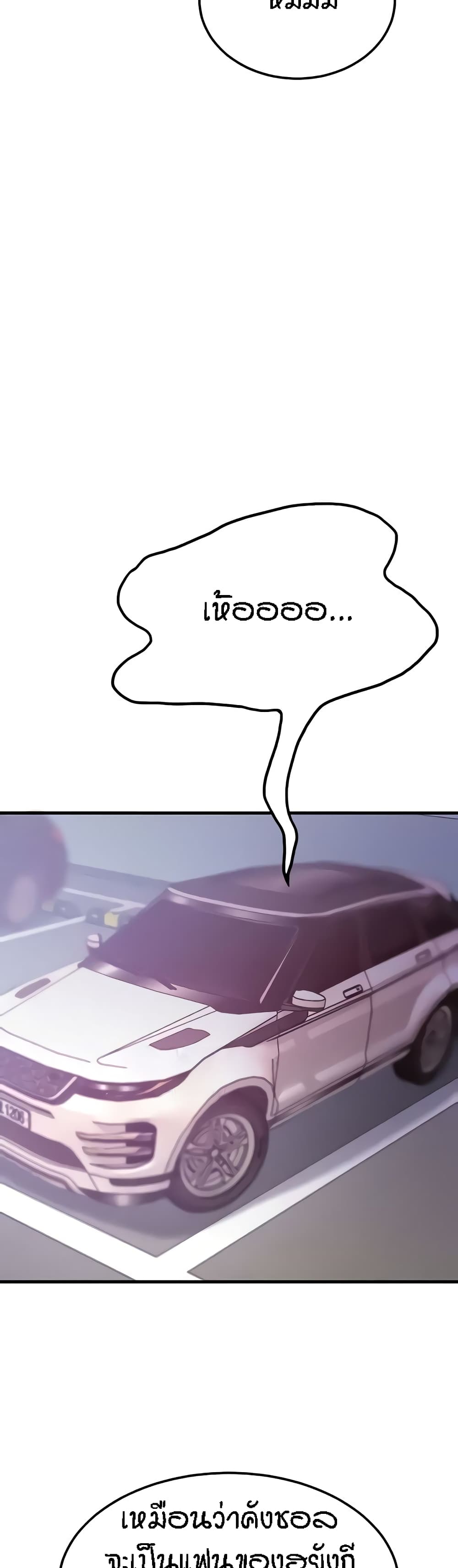 Kangcheol’s Bosses – Kangcheol’s Bosses – ตอนที่ 9 หน้า 21