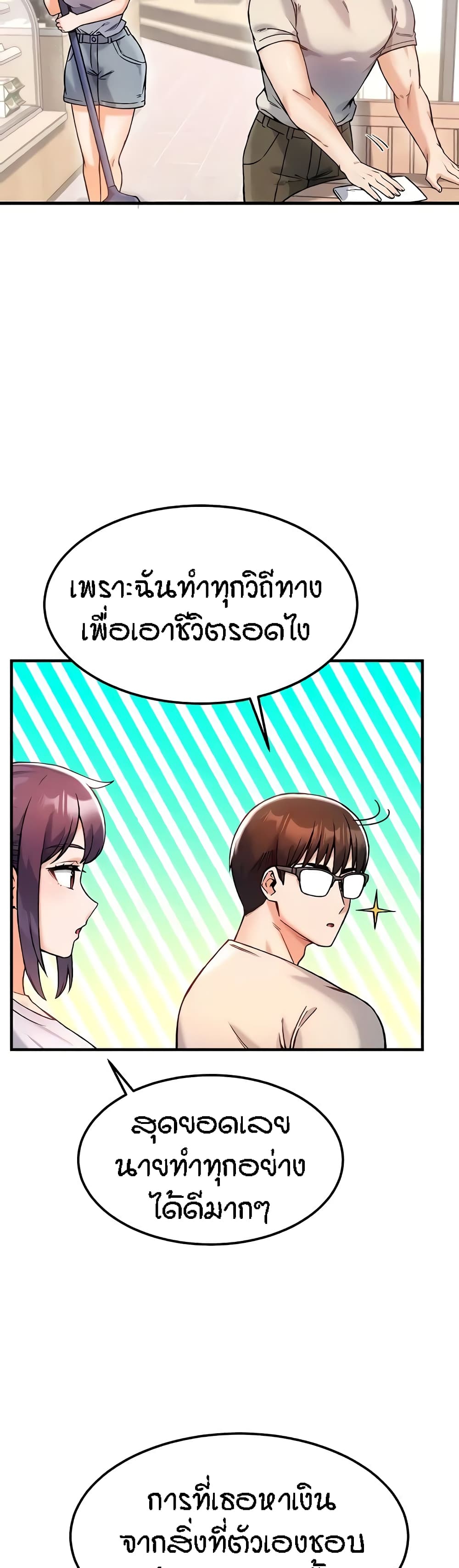 Kangcheol’s Bosses – Kangcheol’s Bosses – ตอนที่ 9 หน้า 23