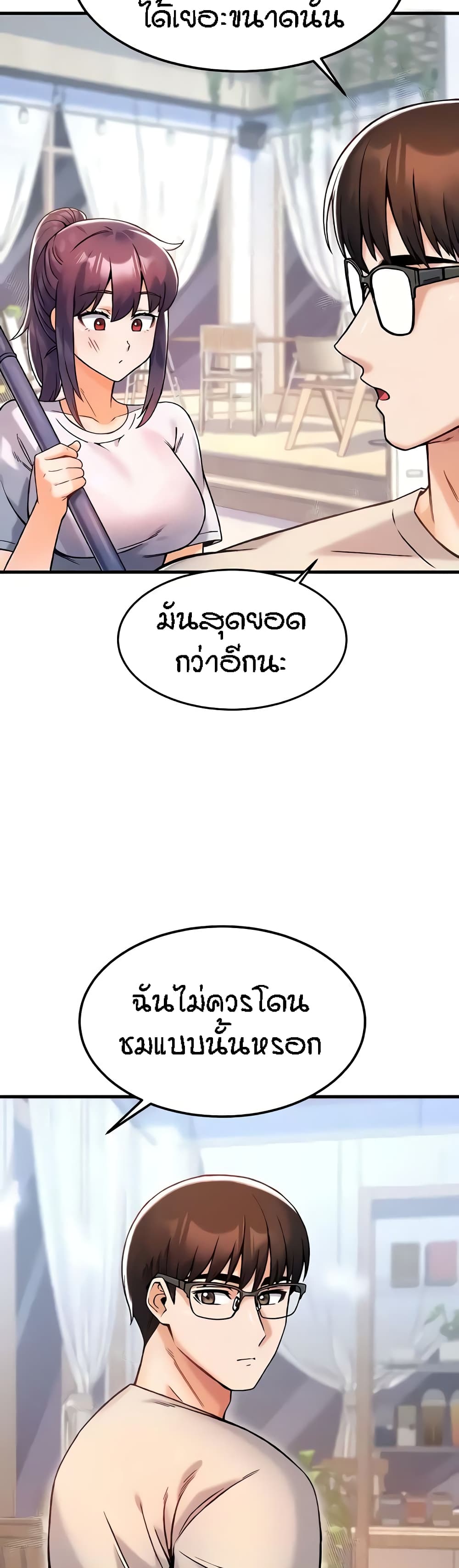 Kangcheol’s Bosses – Kangcheol’s Bosses – ตอนที่ 9 หน้า 24