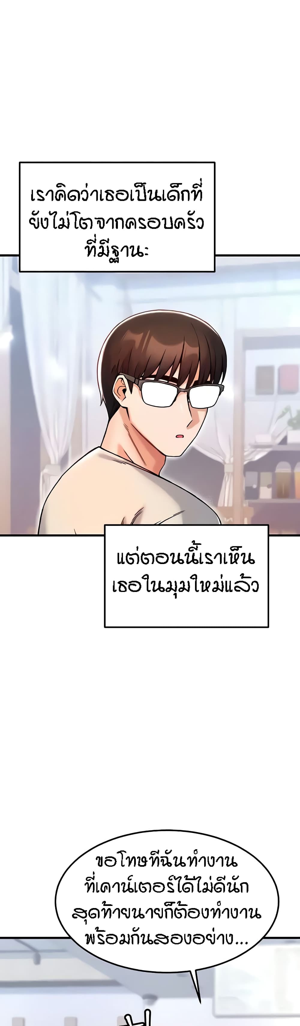 Kangcheol’s Bosses – Kangcheol’s Bosses – ตอนที่ 9 หน้า 26