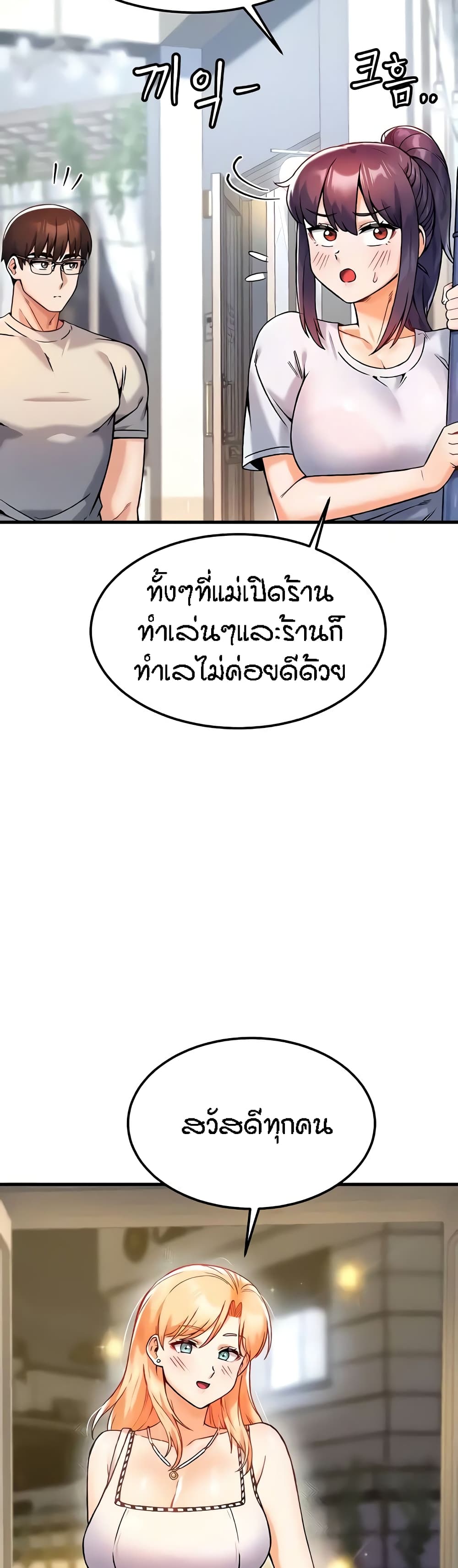 Kangcheol’s Bosses – Kangcheol’s Bosses – ตอนที่ 9 หน้า 28