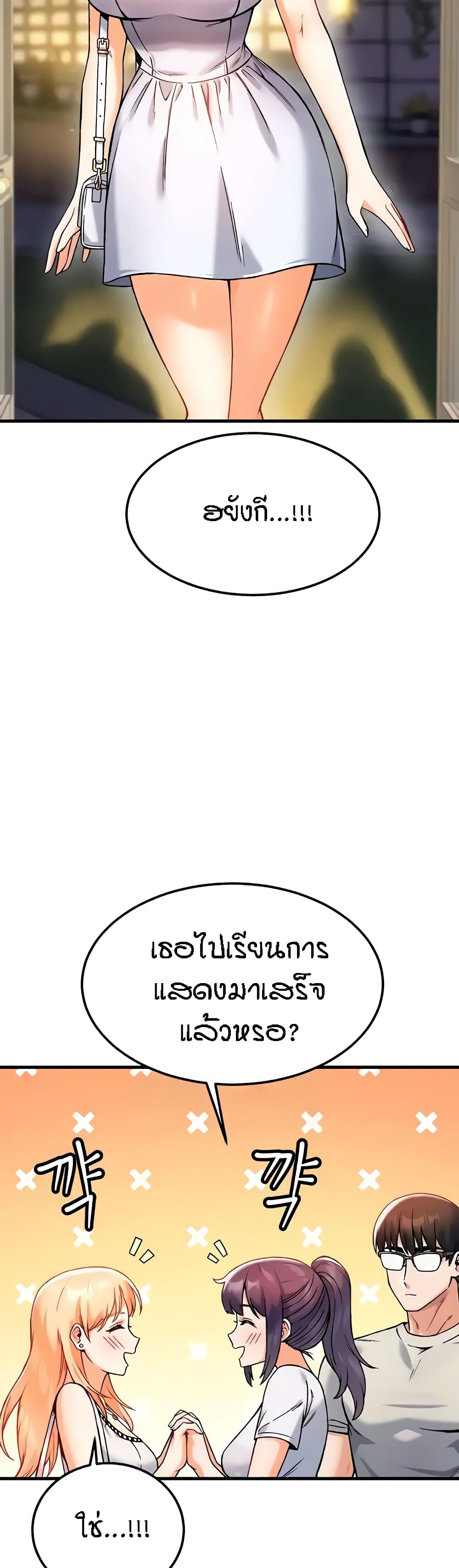 Kangcheol’s Bosses – Kangcheol’s Bosses – ตอนที่ 9 หน้า 29