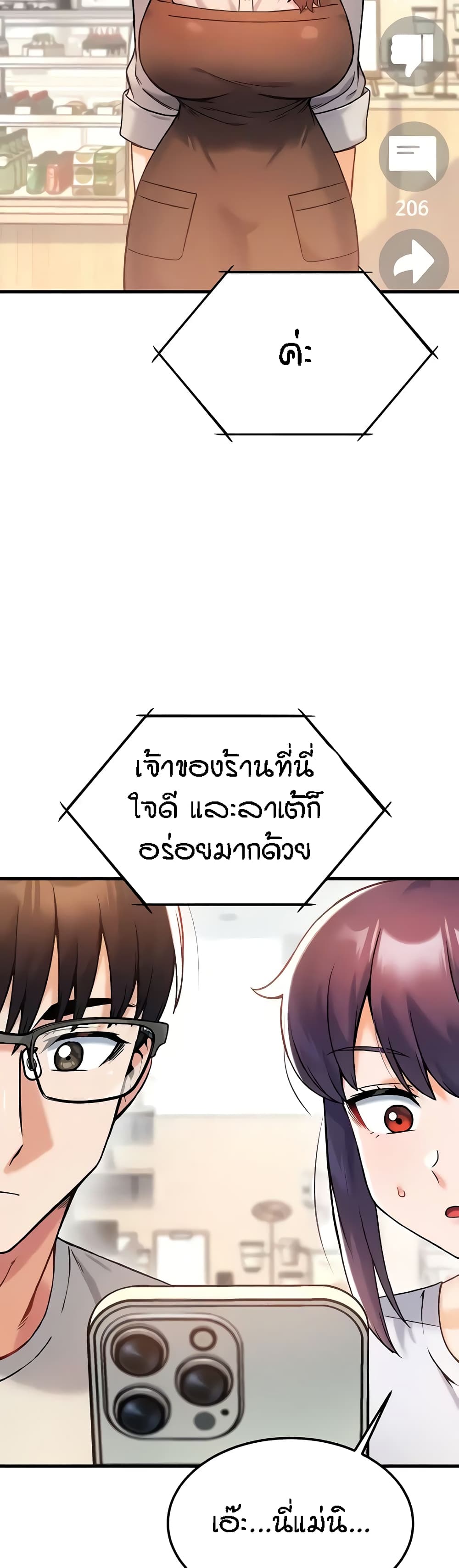 Kangcheol’s Bosses – Kangcheol’s Bosses – ตอนที่ 9 หน้า 32
