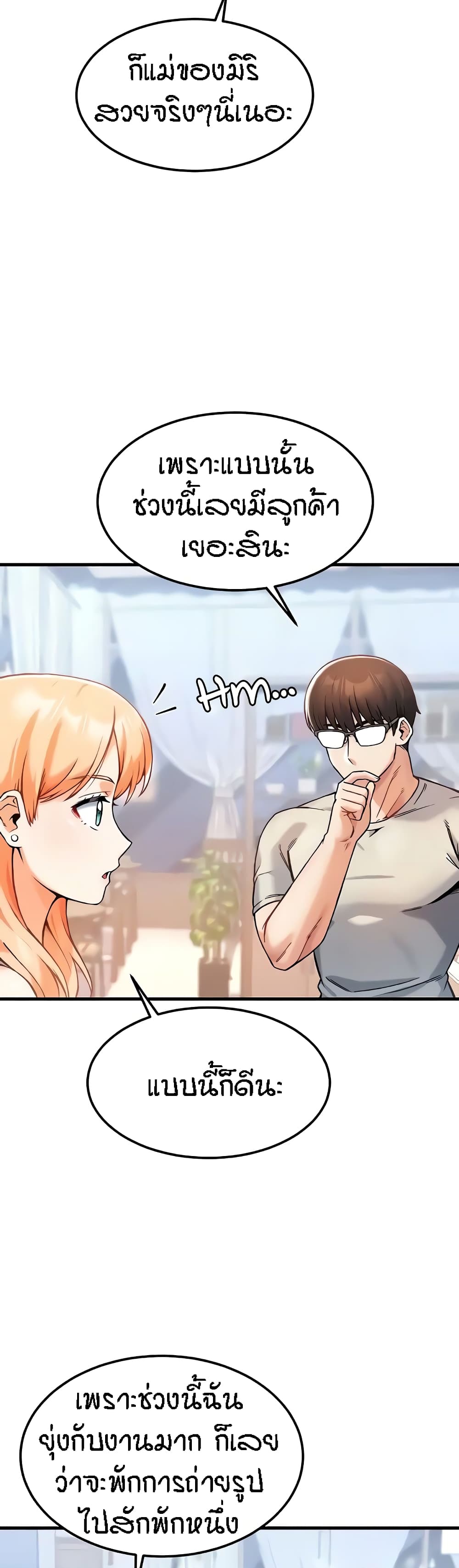 Kangcheol’s Bosses – Kangcheol’s Bosses – ตอนที่ 9 หน้า 35