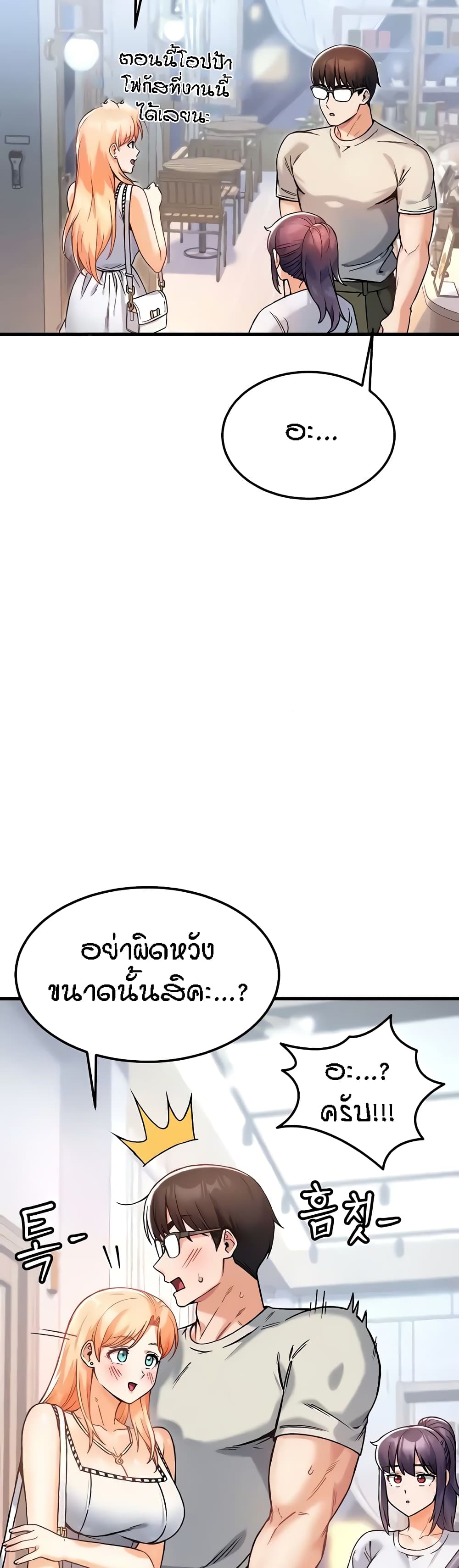 Kangcheol’s Bosses – Kangcheol’s Bosses – ตอนที่ 9 หน้า 36