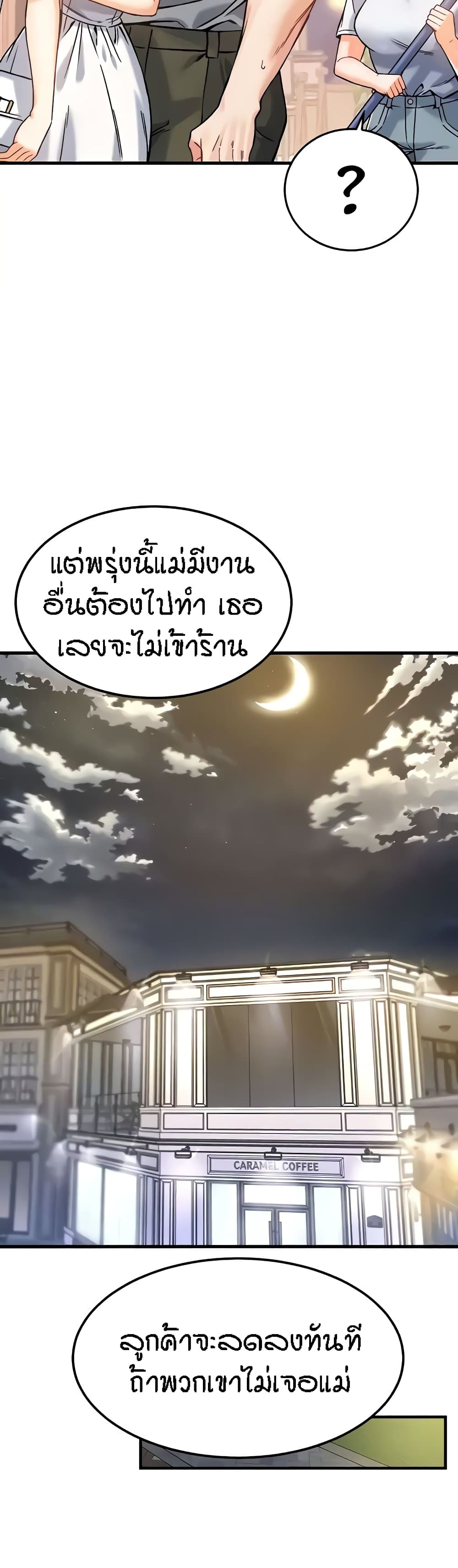 Kangcheol’s Bosses – Kangcheol’s Bosses – ตอนที่ 9 หน้า 37