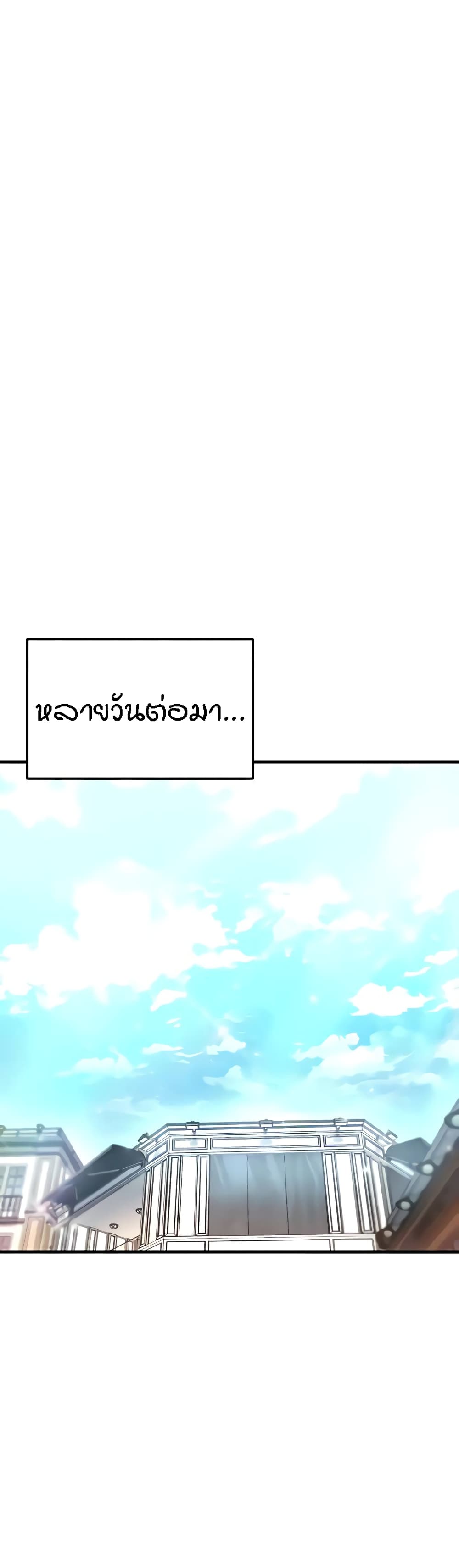 Kangcheol’s Bosses – Kangcheol’s Bosses – ตอนที่ 9 หน้า 38