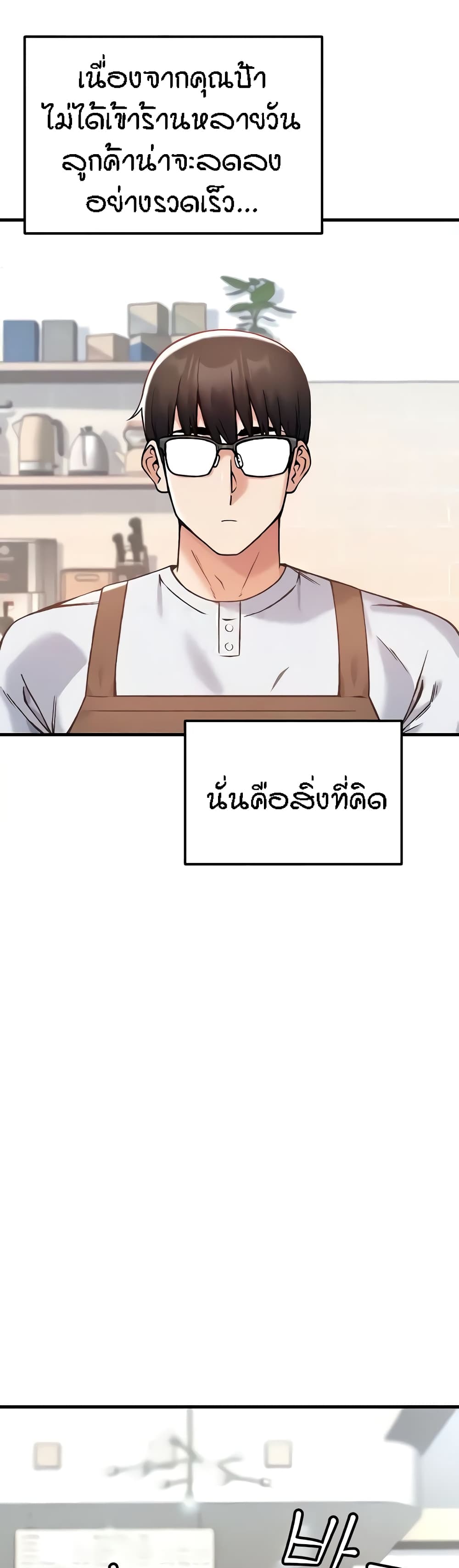 Kangcheol’s Bosses – Kangcheol’s Bosses – ตอนที่ 9 หน้า 39