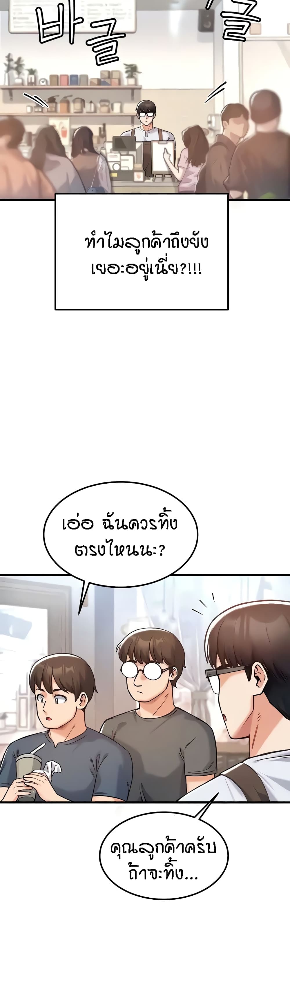 Kangcheol’s Bosses – Kangcheol’s Bosses – ตอนที่ 9 หน้า 40