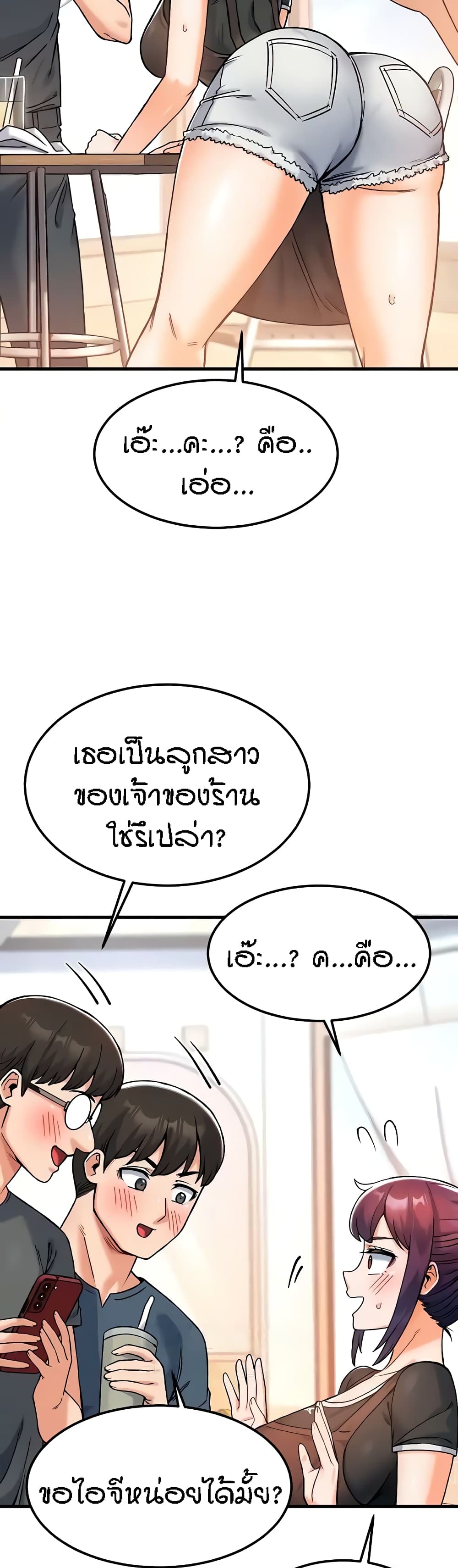 Kangcheol’s Bosses – Kangcheol’s Bosses – ตอนที่ 9 หน้า 42