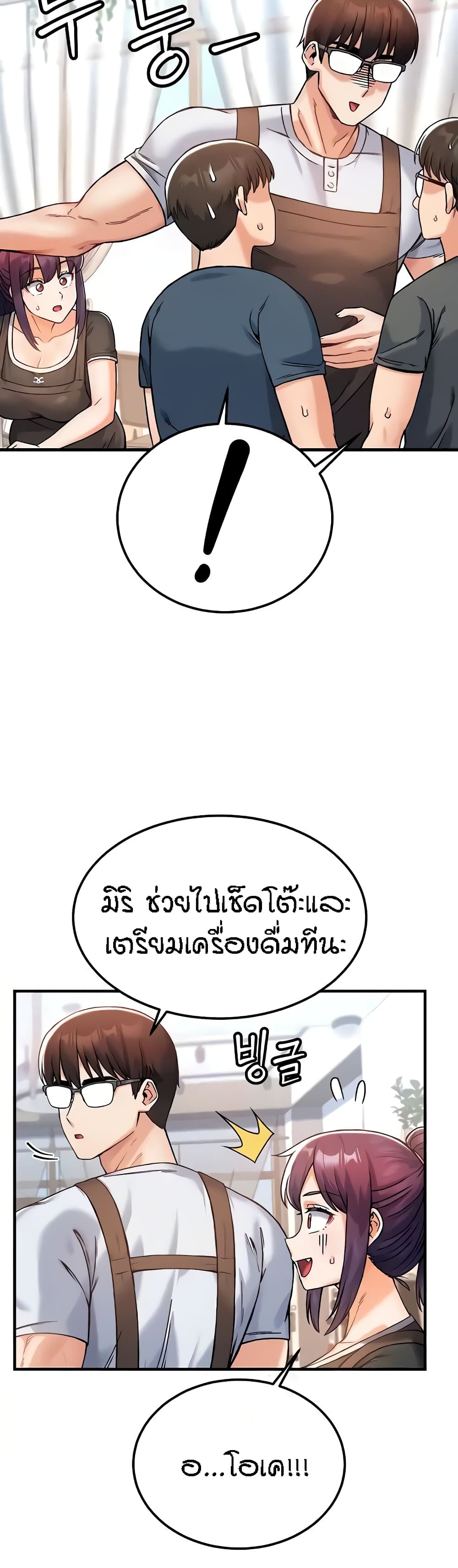 Kangcheol’s Bosses – Kangcheol’s Bosses – ตอนที่ 9 หน้า 44