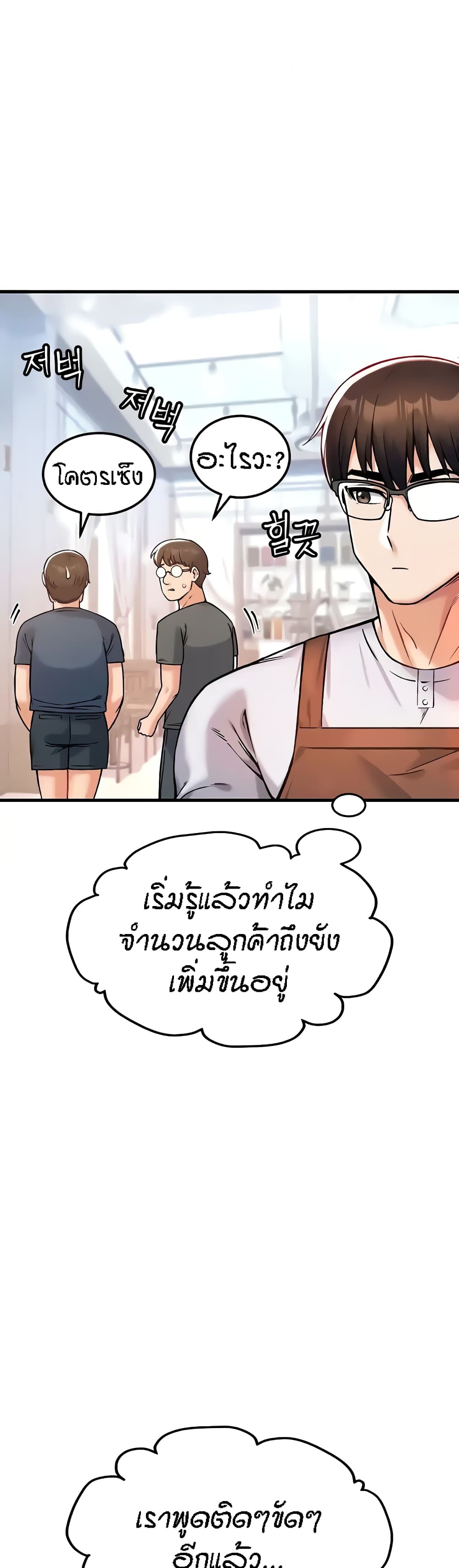 Kangcheol’s Bosses – Kangcheol’s Bosses – ตอนที่ 9 หน้า 45