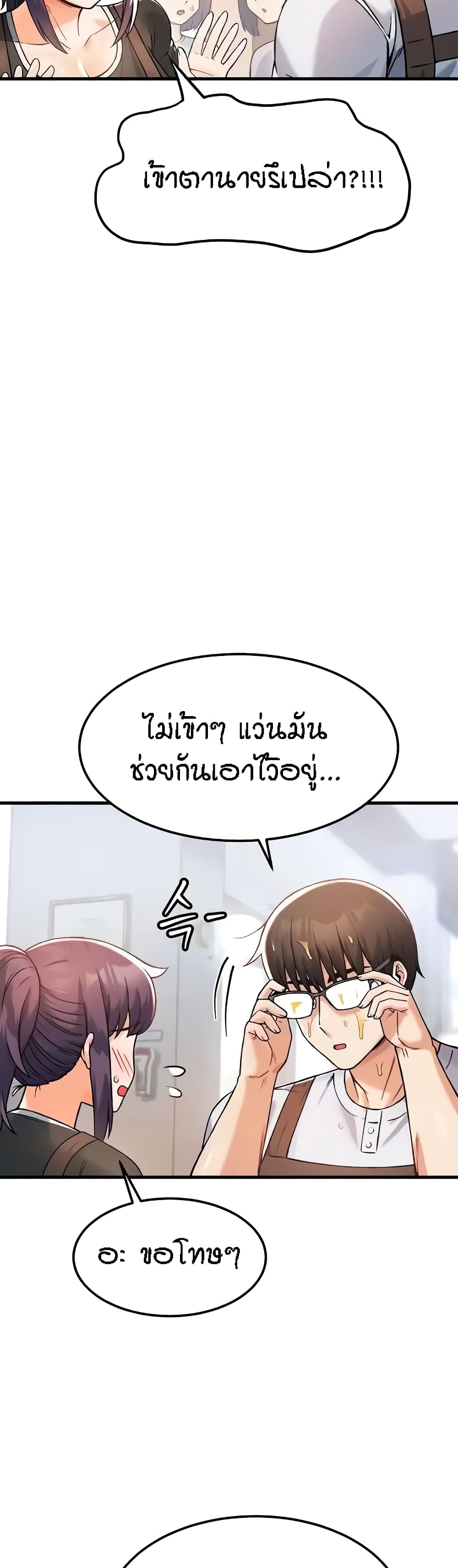 Kangcheol’s Bosses – Kangcheol’s Bosses – ตอนที่ 9 หน้า 49
