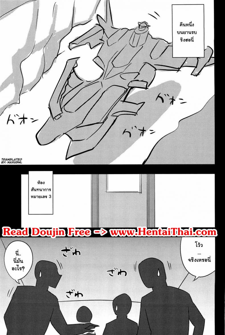 หลับไปเถอะ แค่ฝันไป [Uruujima (Uruujima Call)] Kangoku Suikan (Super Robot Wars) – หลับไปเถอะ แค่ฝันไป [Uruujima (Uruujima Call)] Kangoku Suikan (Super Robot Wars) – ตอนที่ 1 หน้า 2