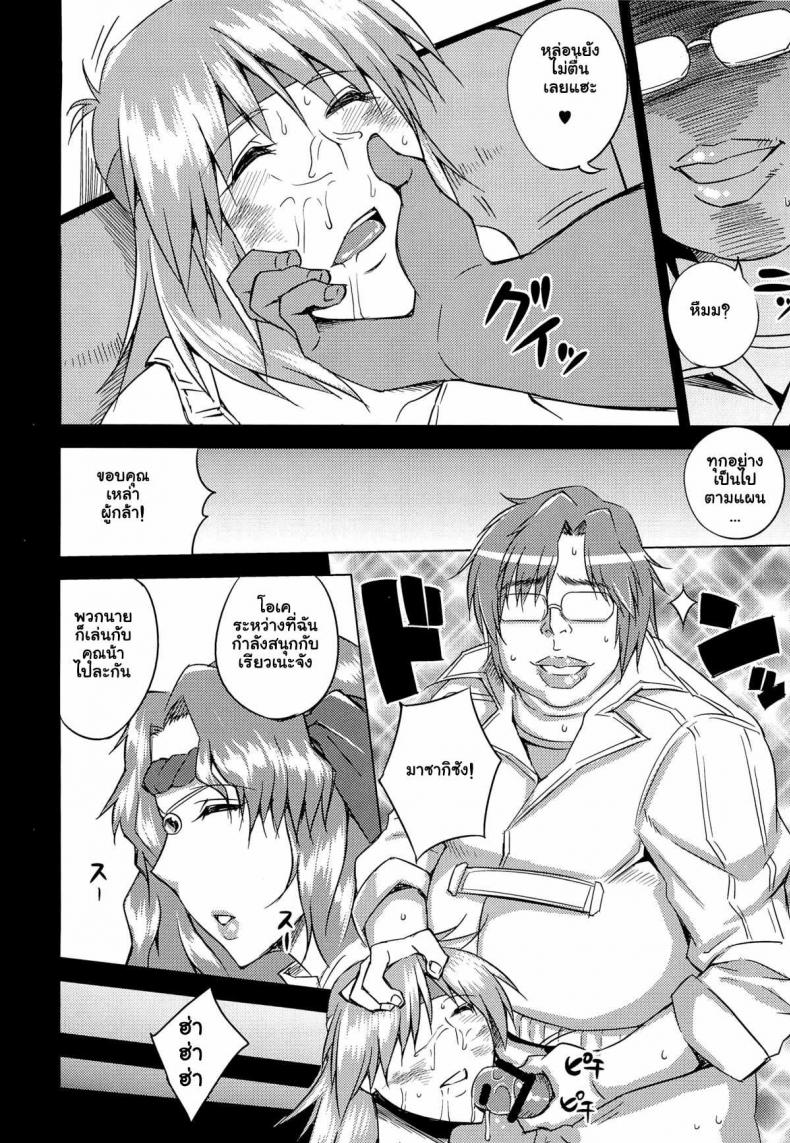 หลับไปเถอะ แค่ฝันไป [Uruujima (Uruujima Call)] Kangoku Suikan (Super Robot Wars) – หลับไปเถอะ แค่ฝันไป [Uruujima (Uruujima Call)] Kangoku Suikan (Super Robot Wars) – ตอนที่ 1 หน้า 5