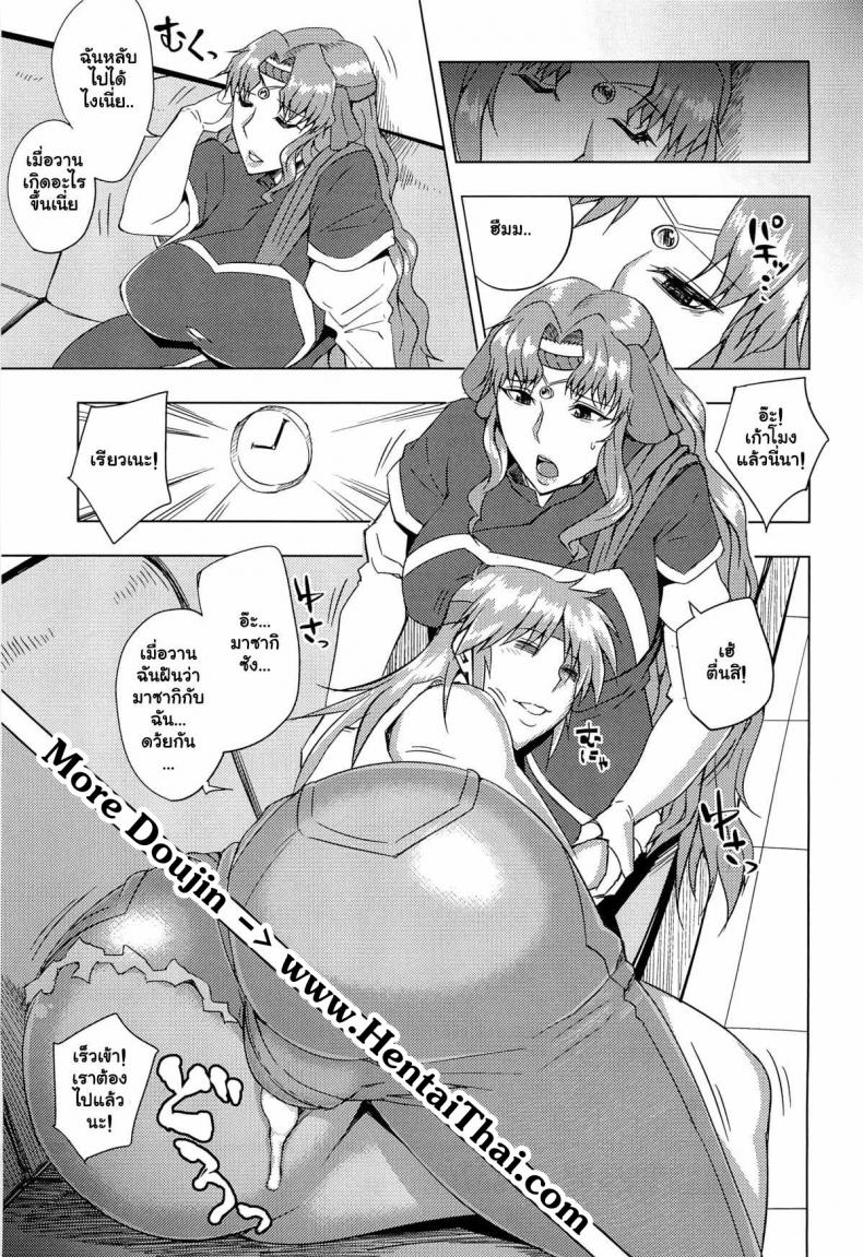 หลับไปเถอะ แค่ฝันไป [Uruujima (Uruujima Call)] Kangoku Suikan (Super Robot Wars) – หลับไปเถอะ แค่ฝันไป [Uruujima (Uruujima Call)] Kangoku Suikan (Super Robot Wars) – ตอนที่ 1 หน้า 24
