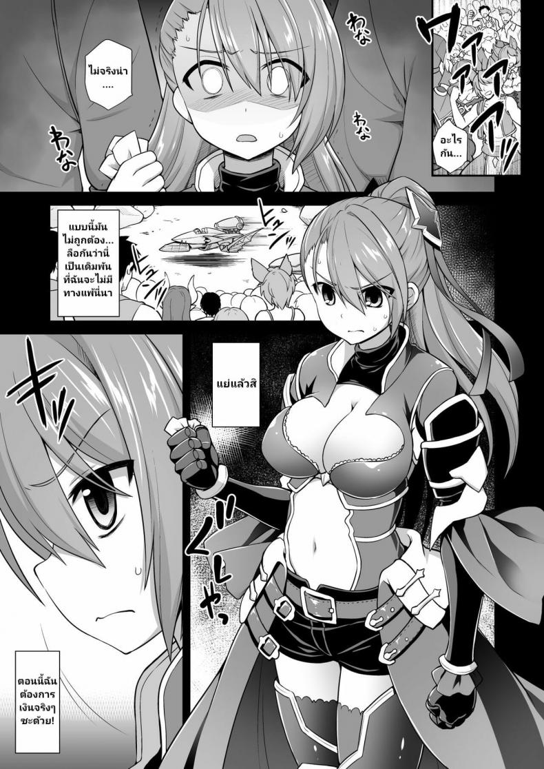 [Akuten Soushin (Kokutou Nikke)] Kanin Houjin Beatrix Songen Ryoujoku (Granblue Fantasy) – [Akuten Soushin (Kokutou Nikke)] Kanin Houjin Beatrix Songen Ryoujoku (Granblue Fantasy) – ตอนที่ 1 หน้า 2