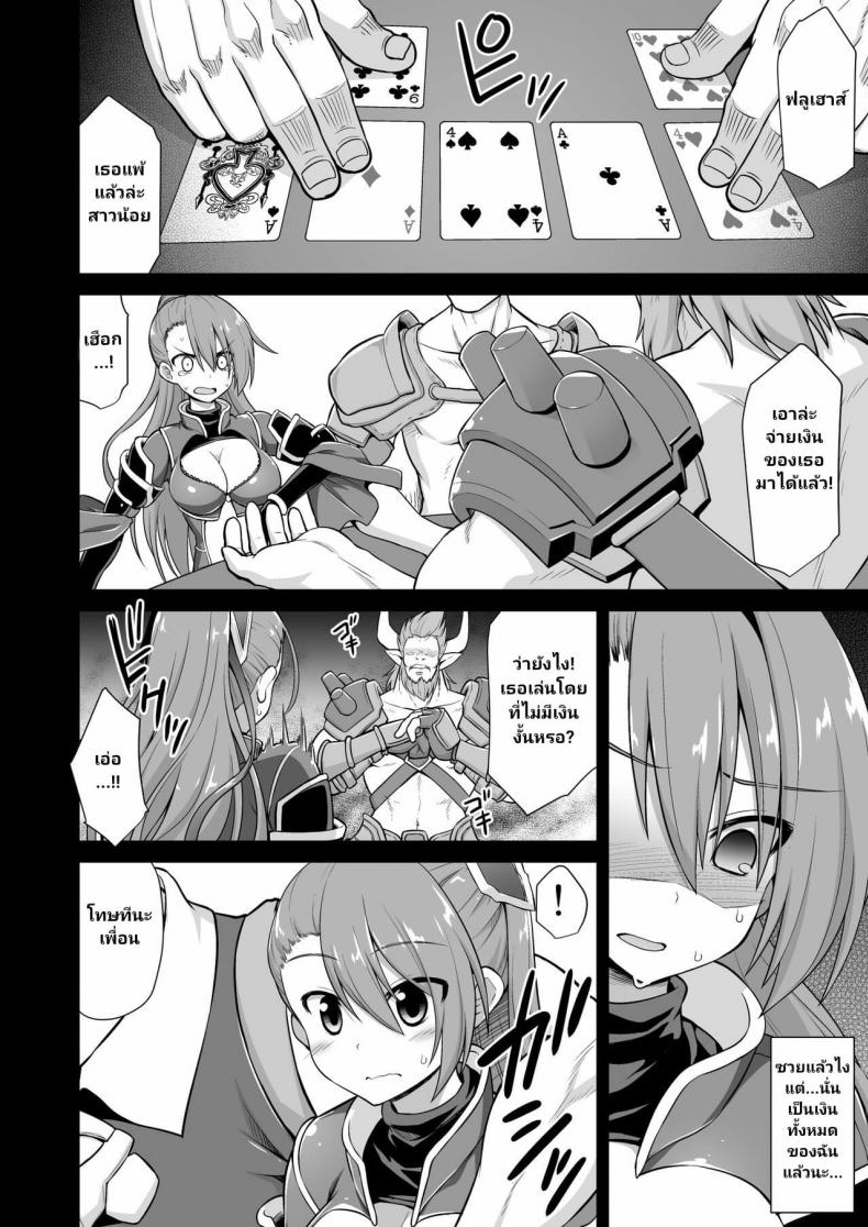 [Akuten Soushin (Kokutou Nikke)] Kanin Houjin Beatrix Songen Ryoujoku (Granblue Fantasy) – [Akuten Soushin (Kokutou Nikke)] Kanin Houjin Beatrix Songen Ryoujoku (Granblue Fantasy) – ตอนที่ 1 หน้า 3