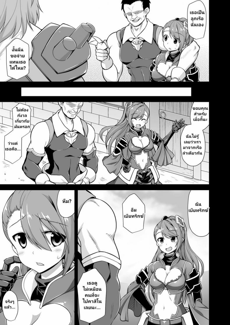 [Akuten Soushin (Kokutou Nikke)] Kanin Houjin Beatrix Songen Ryoujoku (Granblue Fantasy) – [Akuten Soushin (Kokutou Nikke)] Kanin Houjin Beatrix Songen Ryoujoku (Granblue Fantasy) – ตอนที่ 1 หน้า 4