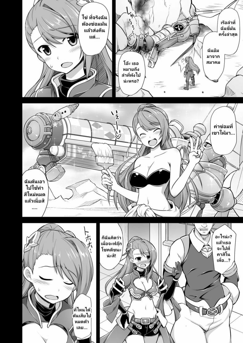 [Akuten Soushin (Kokutou Nikke)] Kanin Houjin Beatrix Songen Ryoujoku (Granblue Fantasy) – [Akuten Soushin (Kokutou Nikke)] Kanin Houjin Beatrix Songen Ryoujoku (Granblue Fantasy) – ตอนที่ 1 หน้า 5