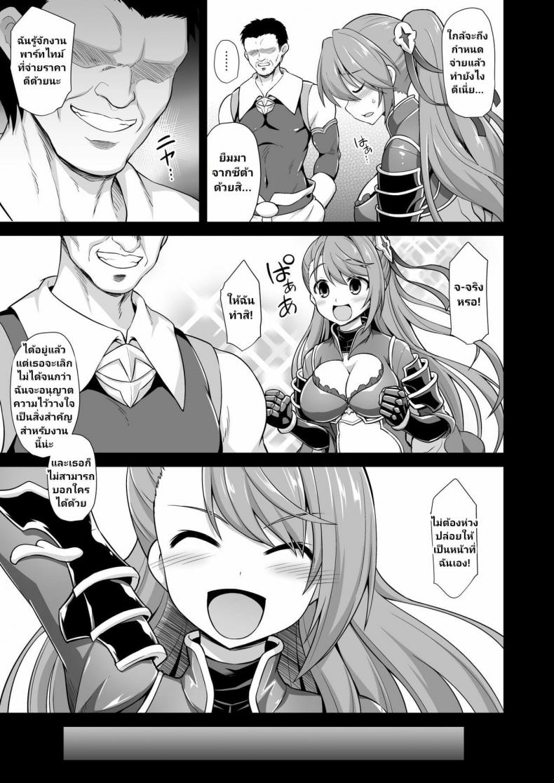 [Akuten Soushin (Kokutou Nikke)] Kanin Houjin Beatrix Songen Ryoujoku (Granblue Fantasy) – [Akuten Soushin (Kokutou Nikke)] Kanin Houjin Beatrix Songen Ryoujoku (Granblue Fantasy) – ตอนที่ 1 หน้า 6