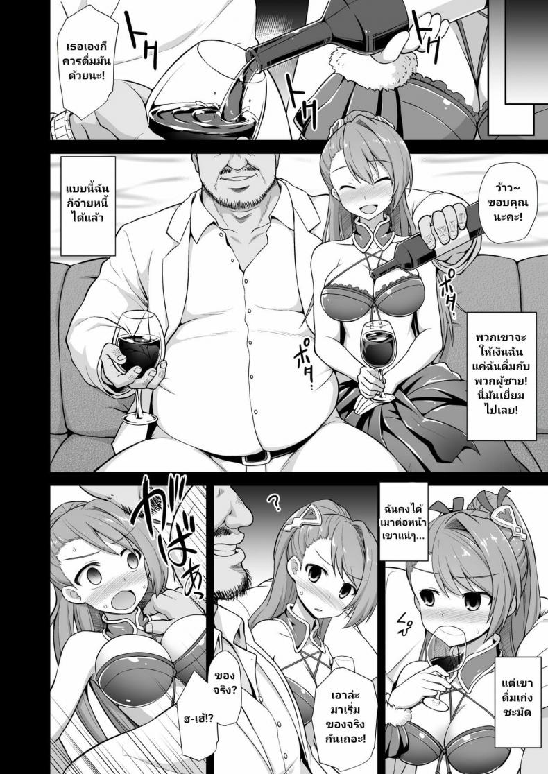[Akuten Soushin (Kokutou Nikke)] Kanin Houjin Beatrix Songen Ryoujoku (Granblue Fantasy) – [Akuten Soushin (Kokutou Nikke)] Kanin Houjin Beatrix Songen Ryoujoku (Granblue Fantasy) – ตอนที่ 1 หน้า 7