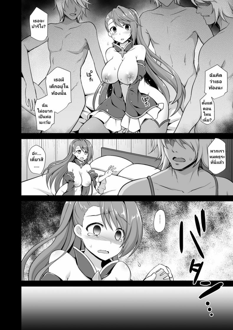 [Akuten Soushin (Kokutou Nikke)] Kanin Houjin Beatrix Songen Ryoujoku (Granblue Fantasy) – [Akuten Soushin (Kokutou Nikke)] Kanin Houjin Beatrix Songen Ryoujoku (Granblue Fantasy) – ตอนที่ 1 หน้า 19