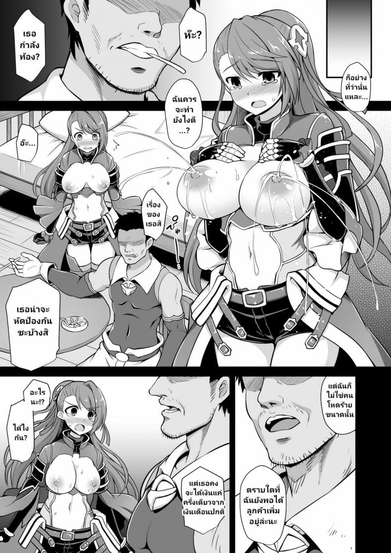 [Akuten Soushin (Kokutou Nikke)] Kanin Houjin Beatrix Songen Ryoujoku (Granblue Fantasy) – [Akuten Soushin (Kokutou Nikke)] Kanin Houjin Beatrix Songen Ryoujoku (Granblue Fantasy) – ตอนที่ 1 หน้า 20