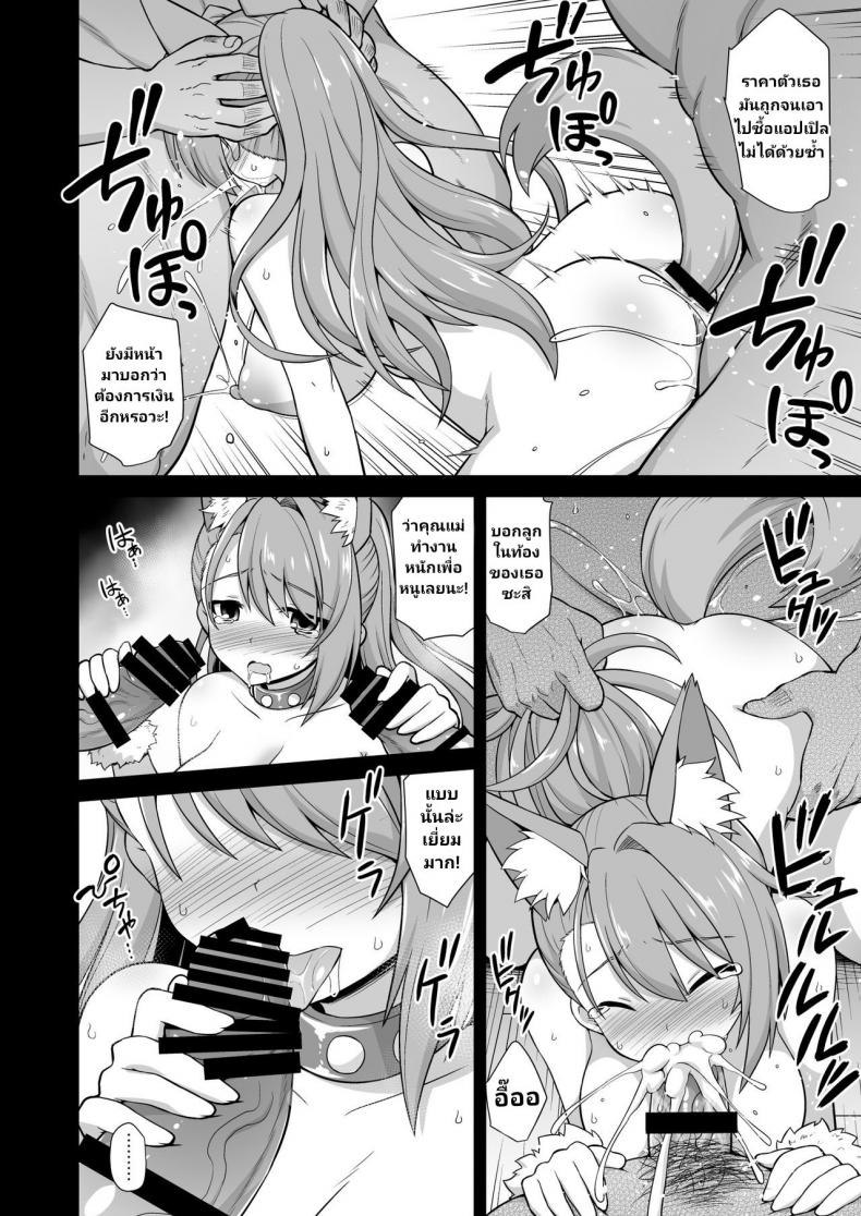 [Akuten Soushin (Kokutou Nikke)] Kanin Houjin Beatrix Songen Ryoujoku (Granblue Fantasy) – [Akuten Soushin (Kokutou Nikke)] Kanin Houjin Beatrix Songen Ryoujoku (Granblue Fantasy) – ตอนที่ 1 หน้า 25