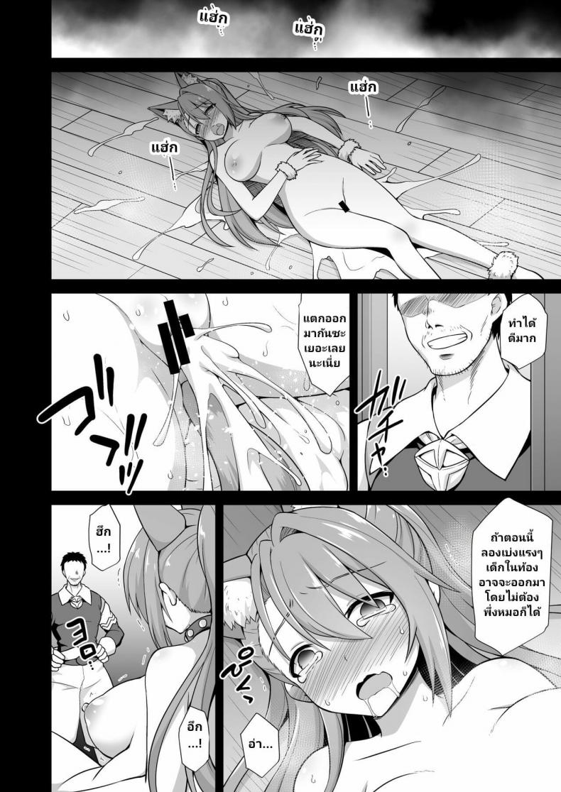 [Akuten Soushin (Kokutou Nikke)] Kanin Houjin Beatrix Songen Ryoujoku (Granblue Fantasy) – [Akuten Soushin (Kokutou Nikke)] Kanin Houjin Beatrix Songen Ryoujoku (Granblue Fantasy) – ตอนที่ 1 หน้า 29