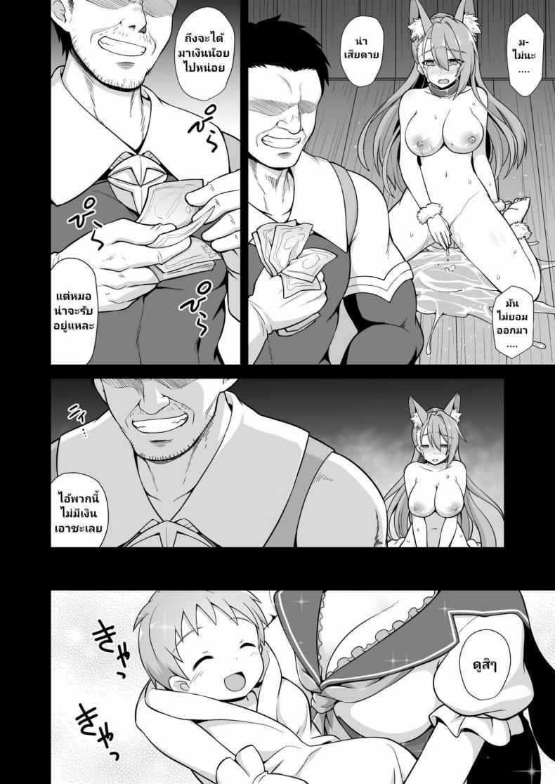 [Akuten Soushin (Kokutou Nikke)] Kanin Houjin Beatrix Songen Ryoujoku (Granblue Fantasy) – [Akuten Soushin (Kokutou Nikke)] Kanin Houjin Beatrix Songen Ryoujoku (Granblue Fantasy) – ตอนที่ 1 หน้า 31