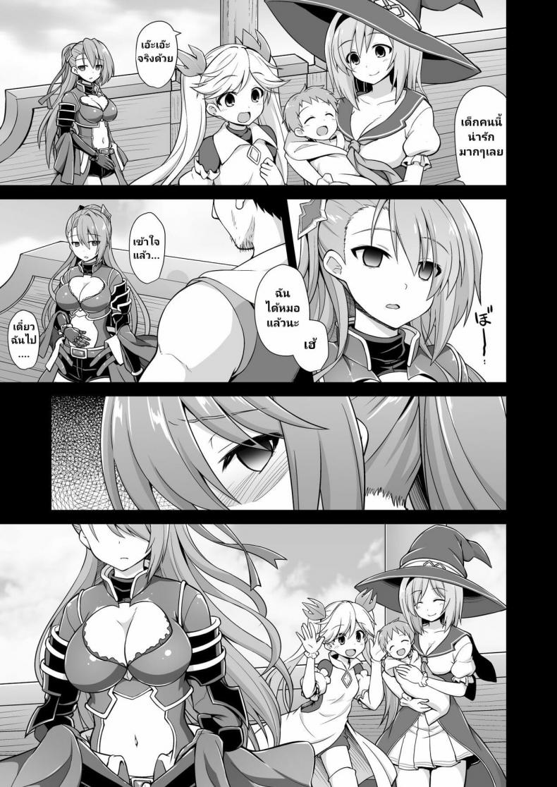 [Akuten Soushin (Kokutou Nikke)] Kanin Houjin Beatrix Songen Ryoujoku (Granblue Fantasy) – [Akuten Soushin (Kokutou Nikke)] Kanin Houjin Beatrix Songen Ryoujoku (Granblue Fantasy) – ตอนที่ 1 หน้า 32