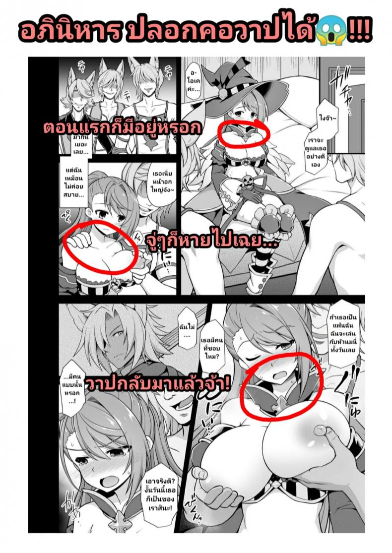 [Akuten Soushin (Kokutou Nikke)] Kanin Houjin Beatrix Songen Ryoujoku (Granblue Fantasy) – [Akuten Soushin (Kokutou Nikke)] Kanin Houjin Beatrix Songen Ryoujoku (Granblue Fantasy) – ตอนที่ 1 หน้า 35