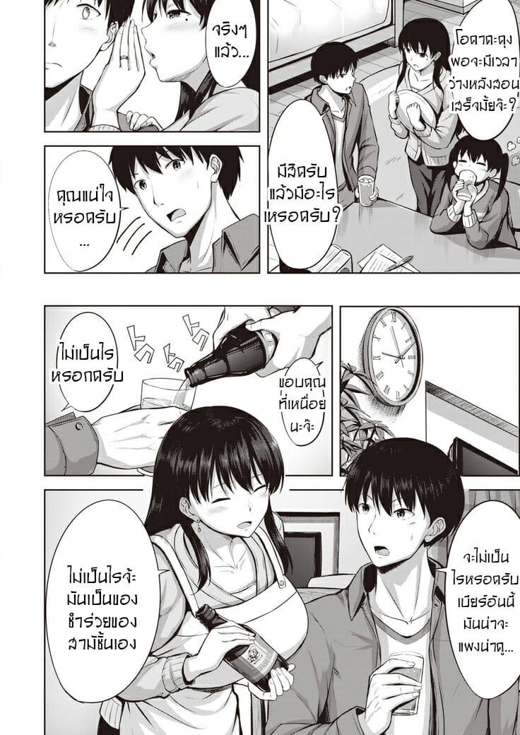 ติวเตอร์หนุ่มกับคุณนายสาวสวย | [Nicoby] Kanjuku Shibori (COMIC Kairakuten BEAST 2020-12) – ติวเตอร์หนุ่มกับคุณนายสาวสวย | [Nicoby] Kanjuku Shibori (COMIC Kairakuten BEAST 2020-12) – ตอนที่ 1 หน้า 2