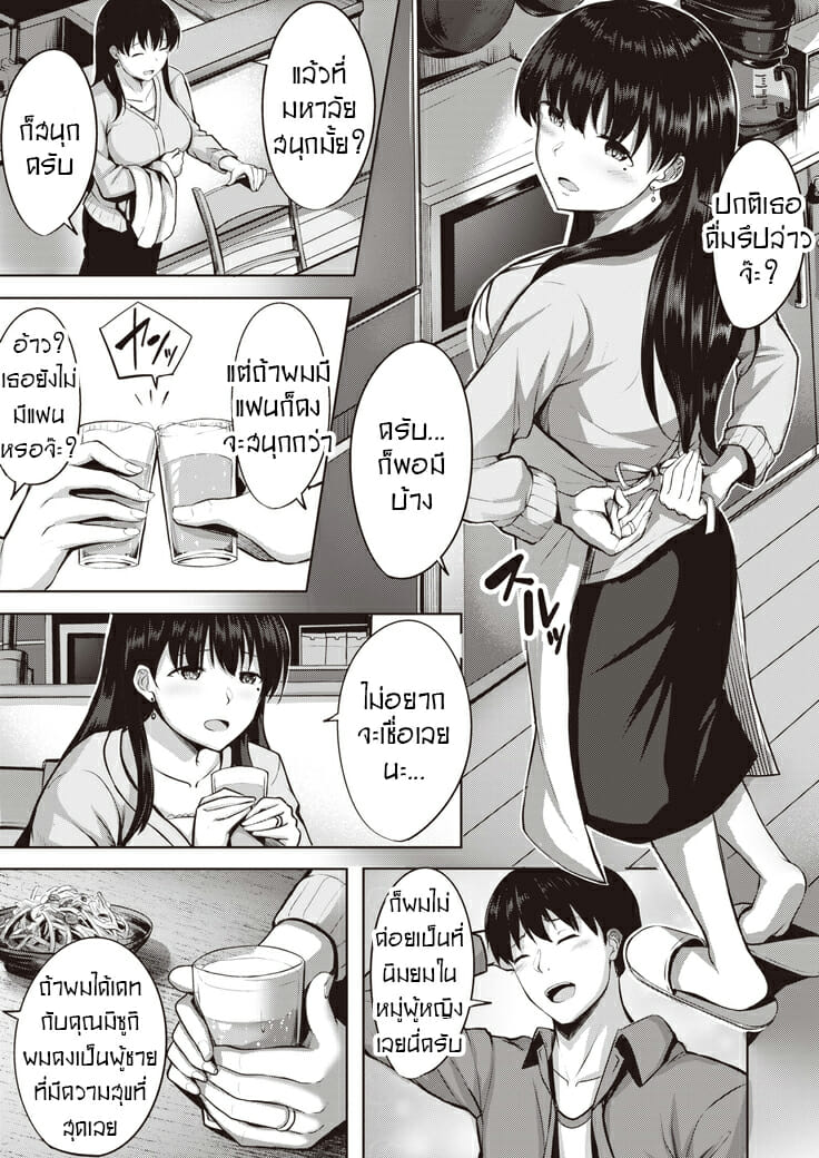 ติวเตอร์หนุ่มกับคุณนายสาวสวย | [Nicoby] Kanjuku Shibori (COMIC Kairakuten BEAST 2020-12) – ติวเตอร์หนุ่มกับคุณนายสาวสวย | [Nicoby] Kanjuku Shibori (COMIC Kairakuten BEAST 2020-12) – ตอนที่ 1 หน้า 3