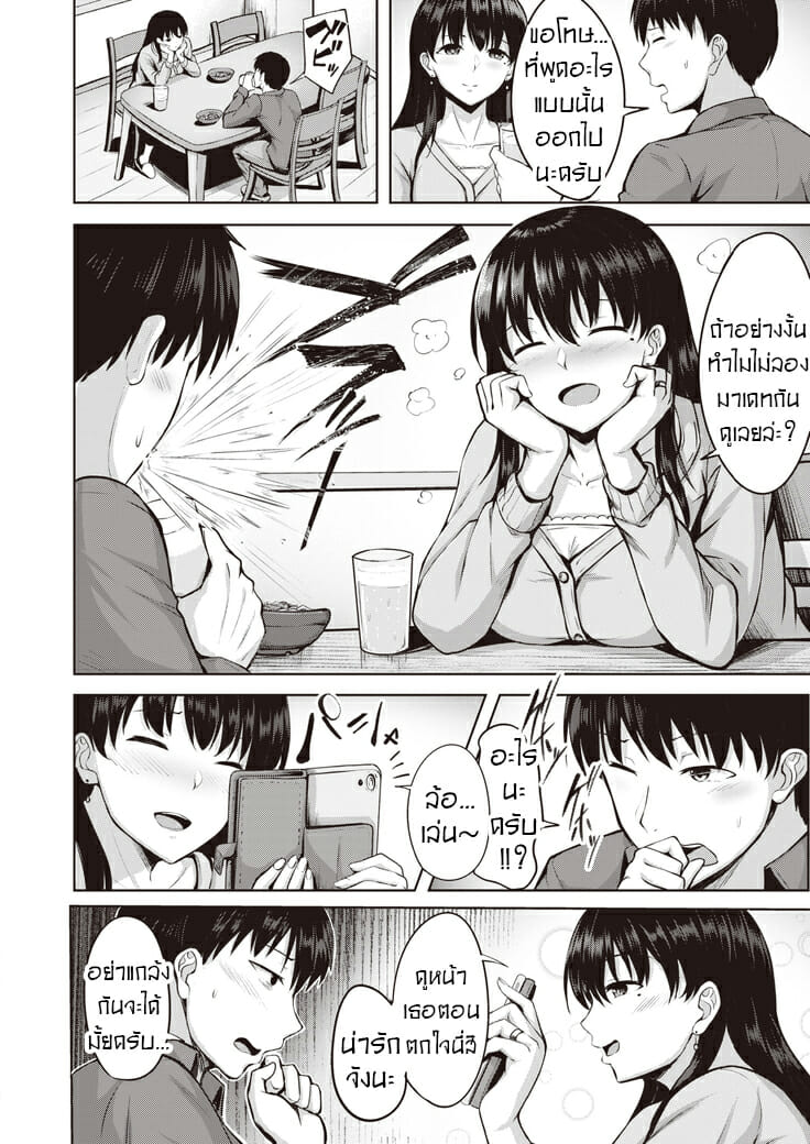 ติวเตอร์หนุ่มกับคุณนายสาวสวย | [Nicoby] Kanjuku Shibori (COMIC Kairakuten BEAST 2020-12) – ติวเตอร์หนุ่มกับคุณนายสาวสวย | [Nicoby] Kanjuku Shibori (COMIC Kairakuten BEAST 2020-12) – ตอนที่ 1 หน้า 4