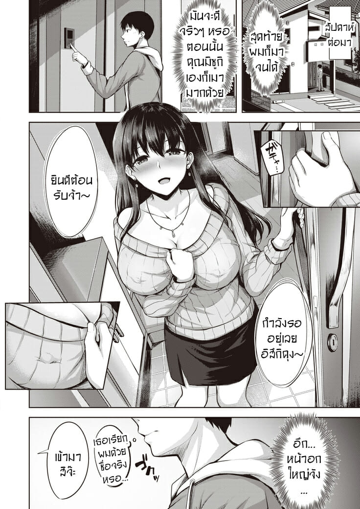 ติวเตอร์หนุ่มกับคุณนายสาวสวย | [Nicoby] Kanjuku Shibori (COMIC Kairakuten BEAST 2020-12) – ติวเตอร์หนุ่มกับคุณนายสาวสวย | [Nicoby] Kanjuku Shibori (COMIC Kairakuten BEAST 2020-12) – ตอนที่ 1 หน้า 6