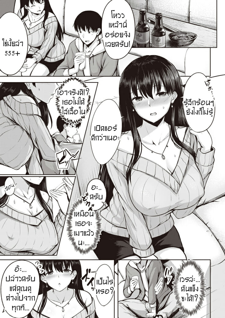 ติวเตอร์หนุ่มกับคุณนายสาวสวย | [Nicoby] Kanjuku Shibori (COMIC Kairakuten BEAST 2020-12) – ติวเตอร์หนุ่มกับคุณนายสาวสวย | [Nicoby] Kanjuku Shibori (COMIC Kairakuten BEAST 2020-12) – ตอนที่ 1 หน้า 7