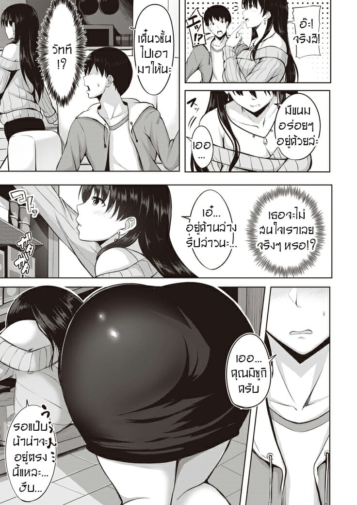 ติวเตอร์หนุ่มกับคุณนายสาวสวย | [Nicoby] Kanjuku Shibori (COMIC Kairakuten BEAST 2020-12) – ติวเตอร์หนุ่มกับคุณนายสาวสวย | [Nicoby] Kanjuku Shibori (COMIC Kairakuten BEAST 2020-12) – ตอนที่ 1 หน้า 9