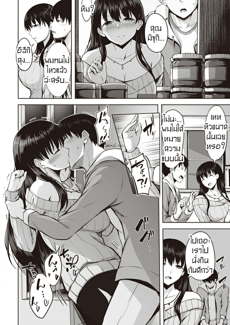 ติวเตอร์หนุ่มกับคุณนายสาวสวย | [Nicoby] Kanjuku Shibori (COMIC Kairakuten BEAST 2020-12) – ติวเตอร์หนุ่มกับคุณนายสาวสวย | [Nicoby] Kanjuku Shibori (COMIC Kairakuten BEAST 2020-12) – ตอนที่ 1 หน้า 10
