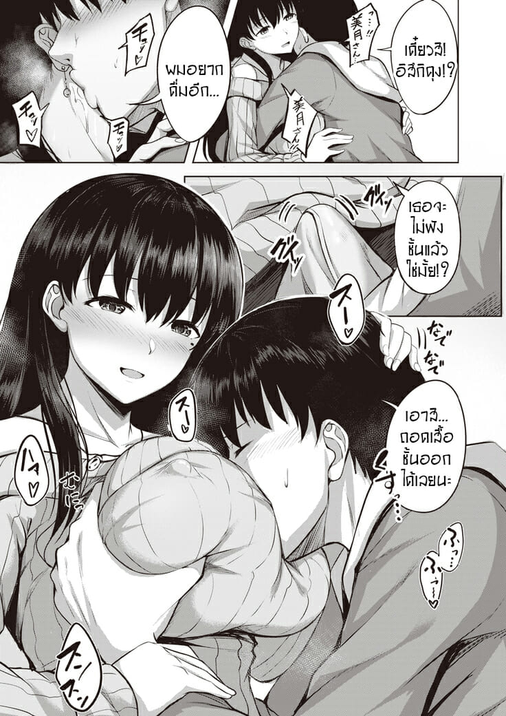 ติวเตอร์หนุ่มกับคุณนายสาวสวย | [Nicoby] Kanjuku Shibori (COMIC Kairakuten BEAST 2020-12) – ติวเตอร์หนุ่มกับคุณนายสาวสวย | [Nicoby] Kanjuku Shibori (COMIC Kairakuten BEAST 2020-12) – ตอนที่ 1 หน้า 11