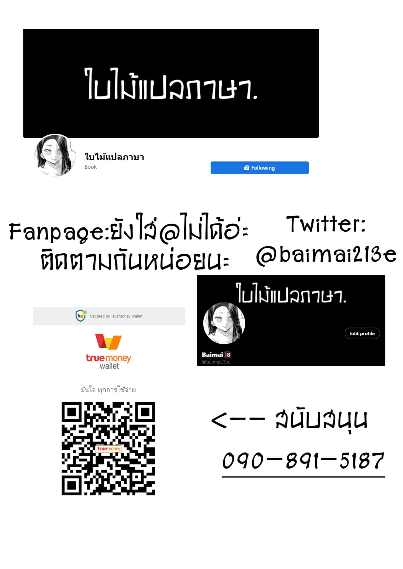 ติวเตอร์หนุ่มกับคุณนายสาวสวย | [Nicoby] Kanjuku Shibori (COMIC Kairakuten BEAST 2020-12) – ติวเตอร์หนุ่มกับคุณนายสาวสวย | [Nicoby] Kanjuku Shibori (COMIC Kairakuten BEAST 2020-12) – ตอนที่ 1 หน้า 23