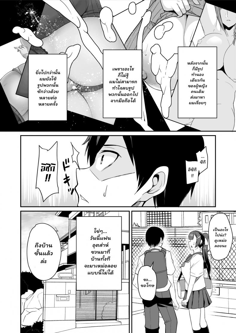 แม่แฟนผู้ร้อนแรง [Houkago Inokorigumi (Nishida Megane)] Kano Mama ga Midarasugiru – แม่แฟนผู้ร้อนแรง [Houkago Inokorigumi (Nishida Megane)] Kano Mama ga Midarasugiru – ตอนที่ 1 หน้า 4