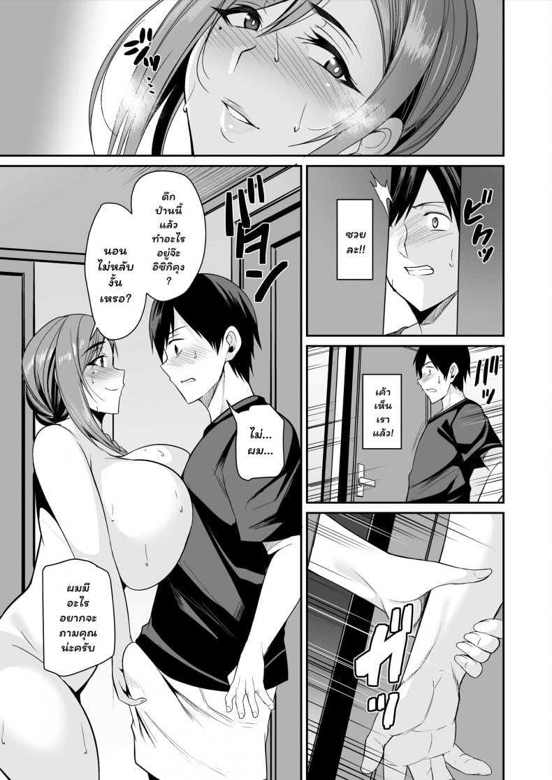แม่แฟนผู้ร้อนแรง [Houkago Inokorigumi (Nishida Megane)] Kano Mama ga Midarasugiru – แม่แฟนผู้ร้อนแรง [Houkago Inokorigumi (Nishida Megane)] Kano Mama ga Midarasugiru – ตอนที่ 1 หน้า 11
