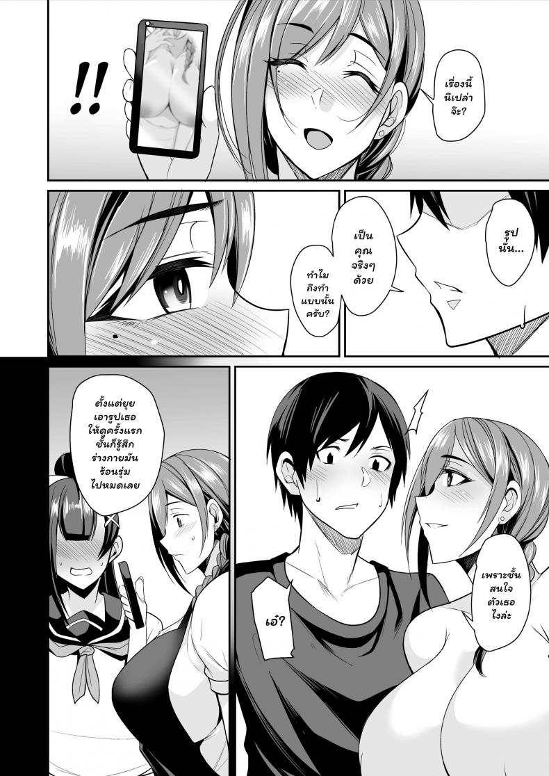แม่แฟนผู้ร้อนแรง [Houkago Inokorigumi (Nishida Megane)] Kano Mama ga Midarasugiru – แม่แฟนผู้ร้อนแรง [Houkago Inokorigumi (Nishida Megane)] Kano Mama ga Midarasugiru – ตอนที่ 1 หน้า 12